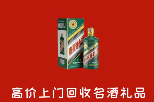 蚌埠市五河县回收五星茅台酒